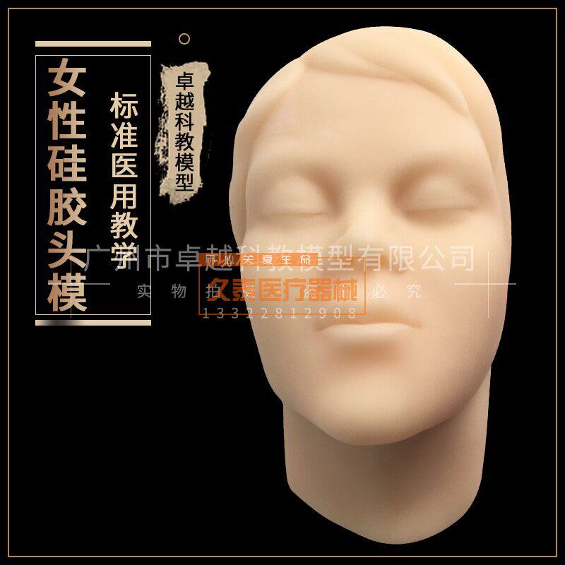 硅胶人头面部注射l模型美容微创整形皮肤缝合软体头模(内含骨骼)