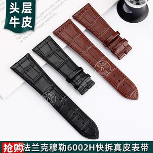 适配法兰克穆勒真皮手表o带男FM6000H头层小牛皮表链女222630mm