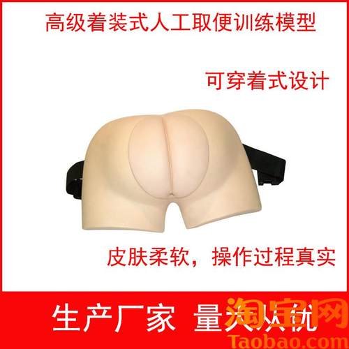高级着装式人工取便训练t模型可穿戴式人工取便护理训练模型