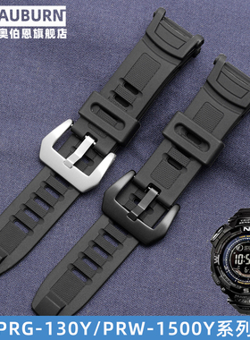 代用CASIOPROTREK系列3132 3135 PRG-130LY PRW1500Y登山表带配件