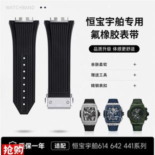 快拆适用恒宝宇舶博441大爆炸642氟橡胶手表带614灵魂计时42. 45M