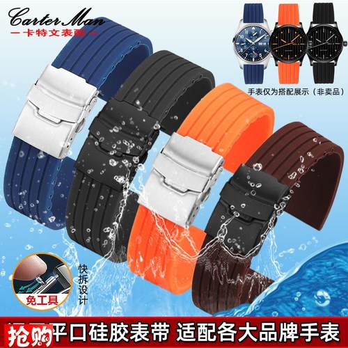 卡特文通b用平口硅胶表带适配精工5号黑水鬼绿水鬼鸡尾酒鲍鱼罐头