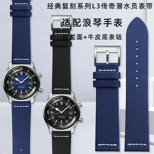适配浪琴复古传奇潜水员L3.674.4经典K复刻尼龙表带22mm蓝色