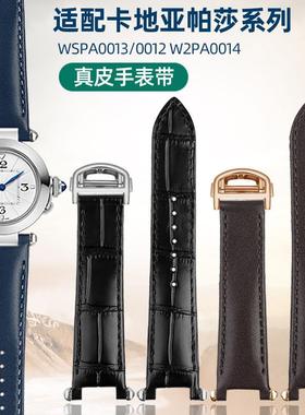 适配卡地亚帕莎WGPA001900140013凹口真P皮手表带男女不锈钢头粒