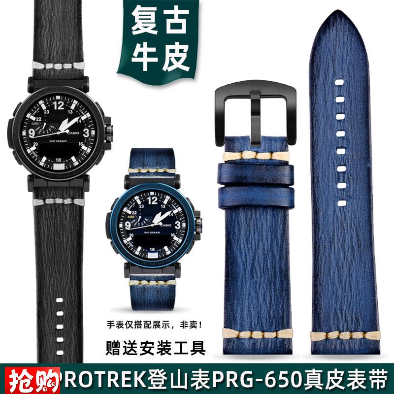 金予适配卡西欧PRG-600/s650 PRW-6600登山表真皮男复古牛皮手表