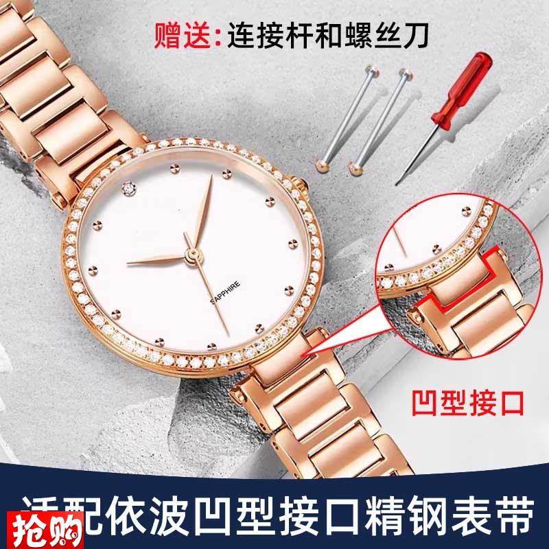 适配Ebohr依波表凹口钢带手表带女5116V3426玫瑰金色蝴蝶扣钢表链