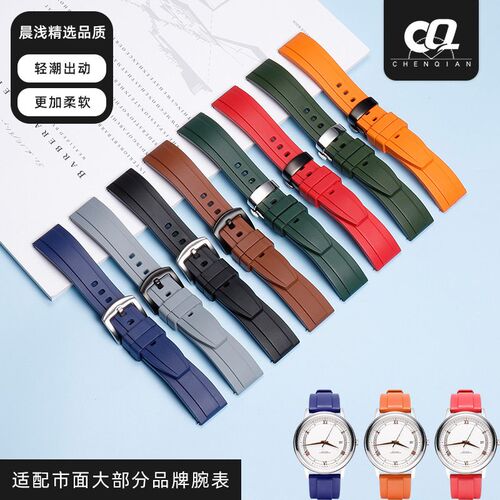 氟橡胶表带防水代用欧米茄海马沛纳海F美度浪琴康卡斯快拆手表链