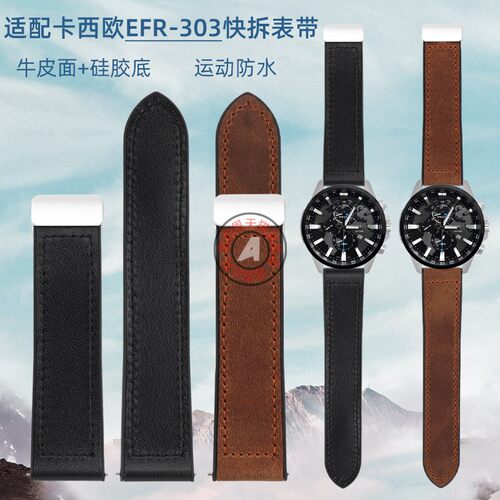 适配卡西欧5468EFR-303L/303Dz/304 MTP-1374 1375牛皮硅胶底表带