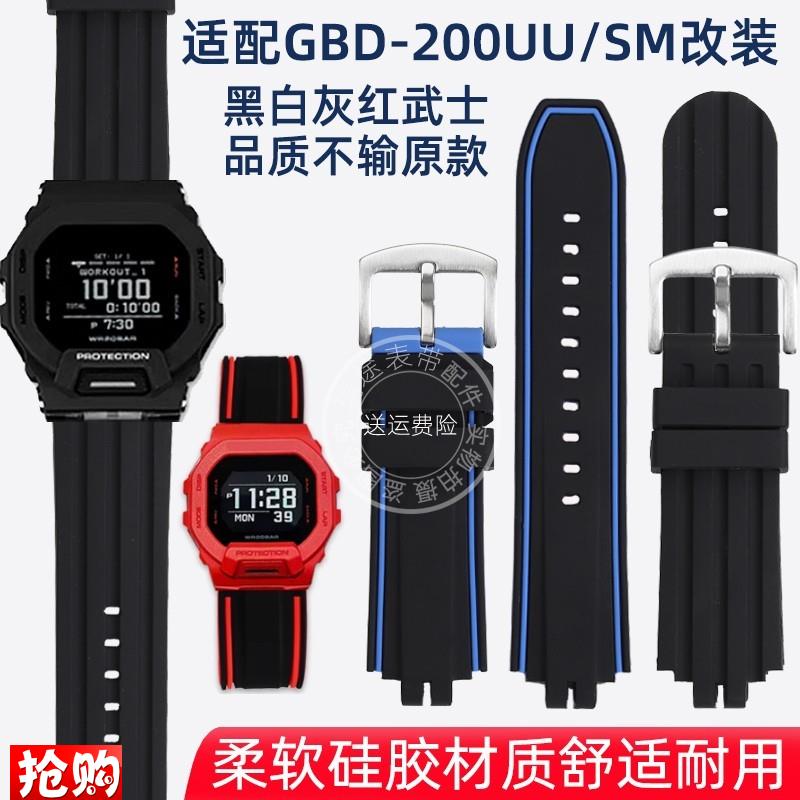 瑞途适配卡西欧fG-SHOCK手表GBD-200UU/SM黑武士改装硅胶表带配件