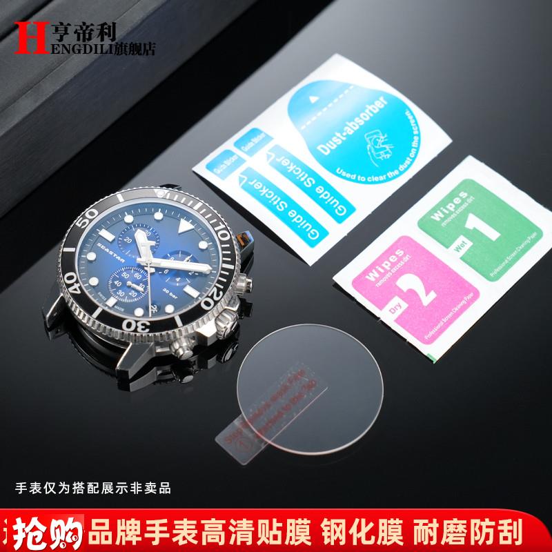 亨帝利适配圆形手表钢化膜直径34/36/38/I40/42mm防爆保护屏幕贴