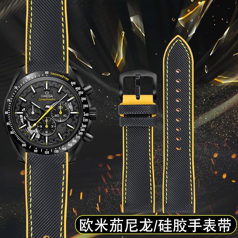 尼龙橡胶a手表带适配欧米茄超霸月之暗面阿波罗8号海马黑黄硅胶带