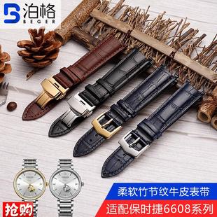 适配Poscer宝时捷表带男女k真皮凹口保时捷6608演奏家手表带定制