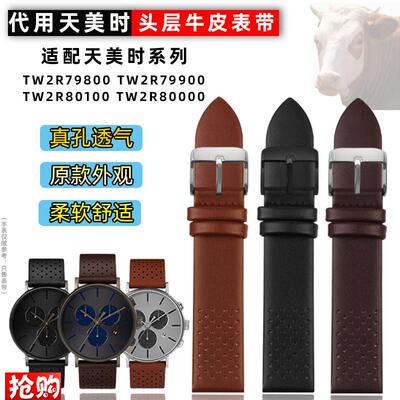 适配TIMEX天美时TkW2R79900/79800/80000棕色快拆真皮手表带男20m
