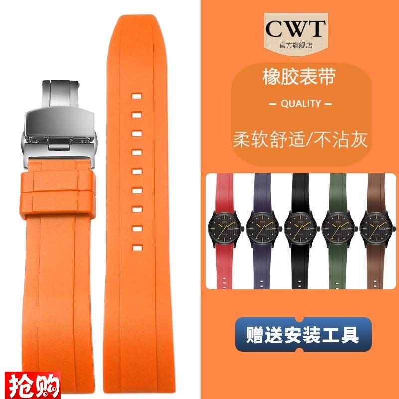 手表带硅胶c男橡胶带适用美度卡西欧劳力士精工百年灵天梭 欧米茄
