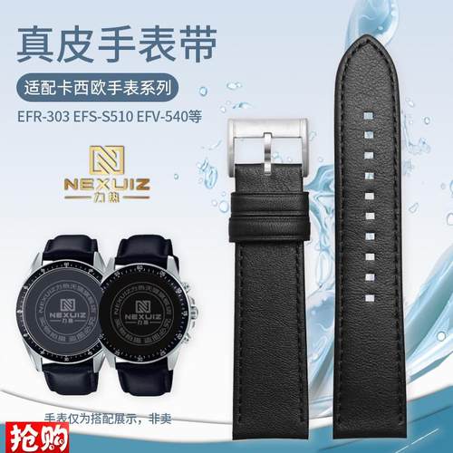力热适配卡西欧EFR-303pEFS-S510EFV-540真皮手表带男2022mm通用