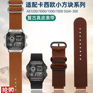 1300 1200t SGW 300 200真皮牛皮手表带 适配卡西欧W218H MRW