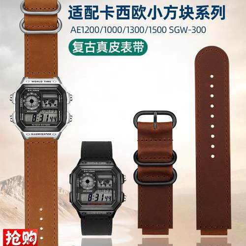 适配卡西欧W218H/AE-1200t/1300/SGW-300/MRW-200真皮牛皮手表带