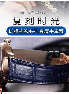 适配万国罗西尼浪琴名匠飞亚达玛莎拉蒂深蓝色真皮f男女牛皮手表