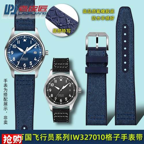 20mm通用布纹氟橡胶表带适配IWC万B国表飞行员IW389404腕带男防水