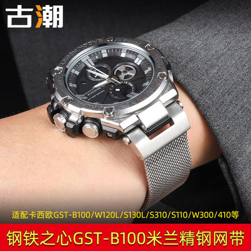 米兰钢带网带适配卡西欧GST-S11u0 S310 W300 S300G W100GB100表