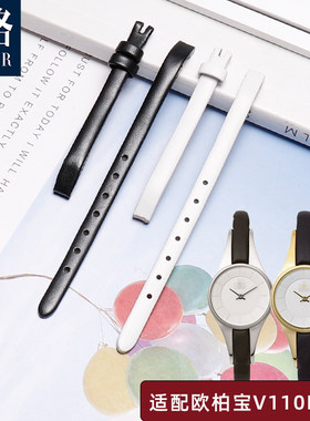 适配欧柏宝手表带女 OBAKU V110L真皮表带小尺寸双生Y耳款定制表