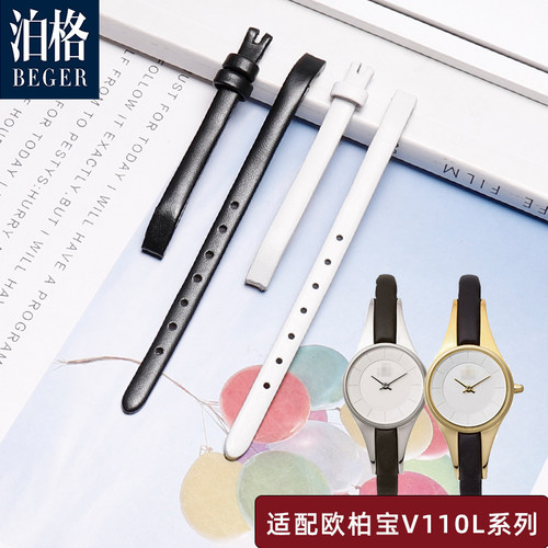 适配欧柏宝手表带女 OBAKU V110L真皮表带小尺寸双生Y耳款定制表