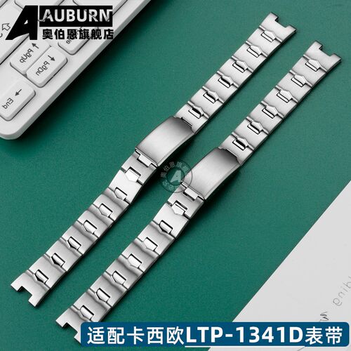 代用CASIO3363LToP-1241D-1A/4A凹口金属表带女款不锈钢表炼14