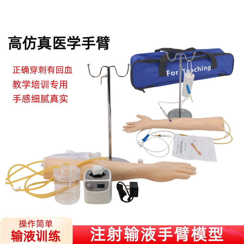 手臂静脉穿刺输液注射训练手臂模型打针抽血仿真R手臂输液护士训