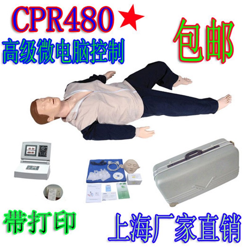 心肺复苏模拟人cpr复苏假人人体心脏按压微电脑语音CPRU480型590