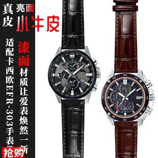 501EFS 303DEQBJ S500表链22 303L 亮面真皮手表带适配卡西欧EFR