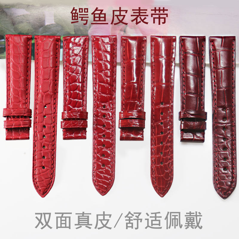 红色鳄鱼皮真皮表带适用于积家A浪琴萧邦欧米茄卡地亚真皮表带女