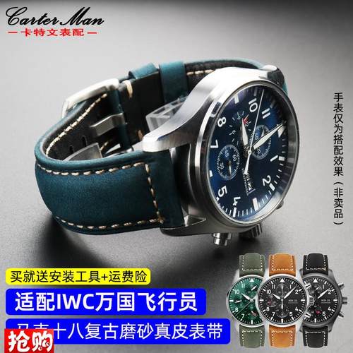 适配IWC万国表飞行员n系列IW377714/IW388114男士复古磨砂真皮表