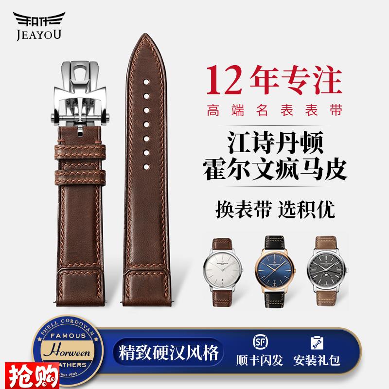 积优马具手表带 适用q江诗丹顿传承伍陆之型传袭系列真皮表带男款