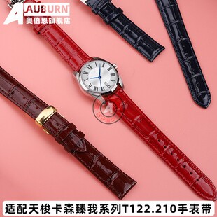 适配天梭卡森臻我系列 T122.s.417 T122.210 男女真皮表带配件15m