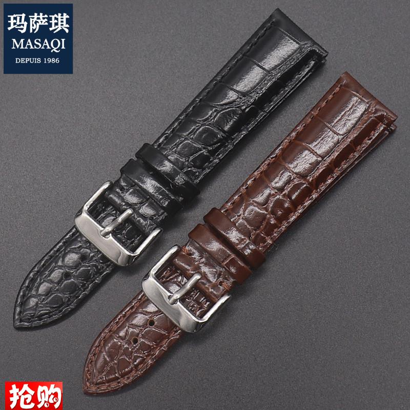 玛萨琪真皮小牛皮表带男女表带鳄鱼纹适配阿玛尼西V铁城天梭手表