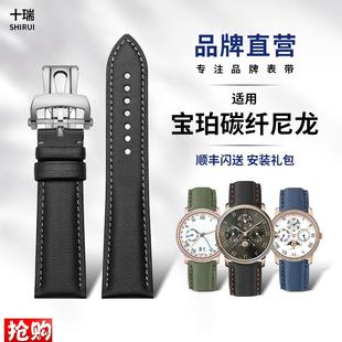十瑞表带适用于宝珀五十寻尼龙纹真皮z帆布手表带男5000 505 5015