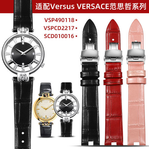 适配VERSUS VERSACE范思哲女 vsp49E0118/vspcd2217真皮手表带凹