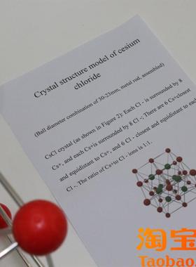 原装适用氯化铯晶体结构模型J32004八晶胞CsCl八个立方体分子化学