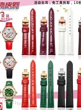 适用飞亚达四叶草表带女真皮LA8u262LA8562LA862005手表带16mm