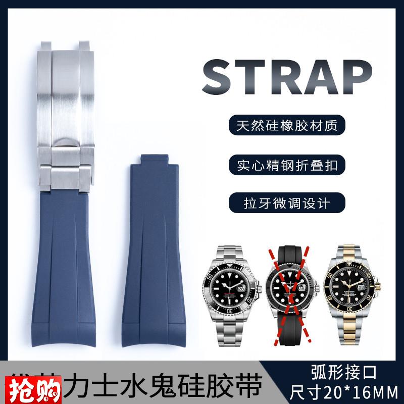 代用劳力士蓝黑绿水鬼熊猫钢迪w格林尼治GMT弧形橡硅胶手表带20mm