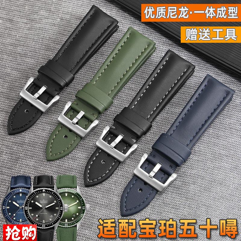 适配宝珀五十寻尼龙表带宝铂50噚5000/50I15A帆布原款式表带男23m