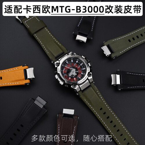 代用卡西欧5672MTG-B3000B/BDC系列改装手表带g-shock专用快拆表