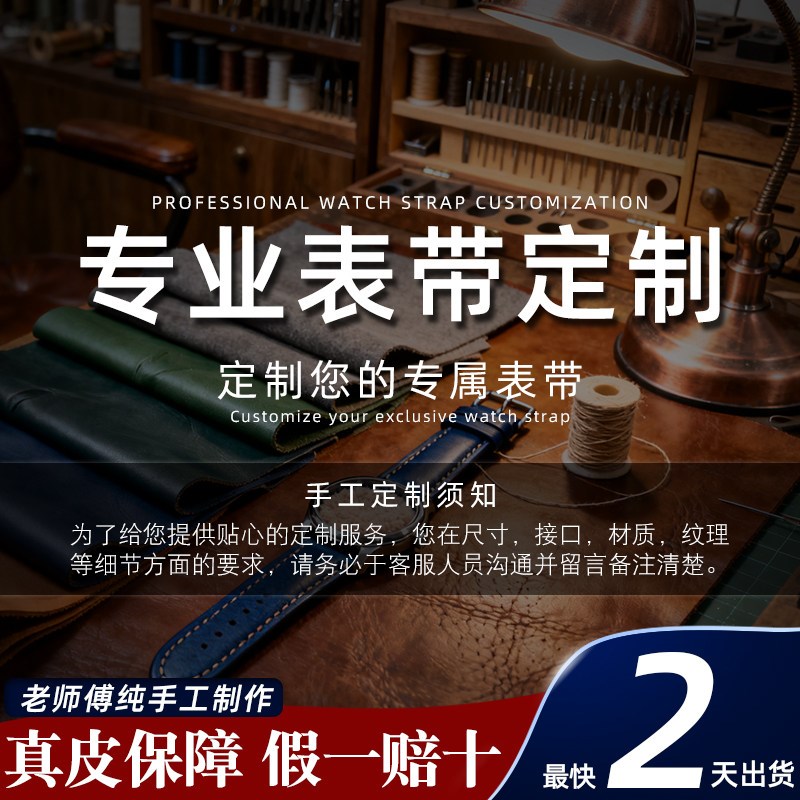 手工定制表带鳄鱼皮m表带 牛皮真皮表带私人定做凹凸口特殊接口
