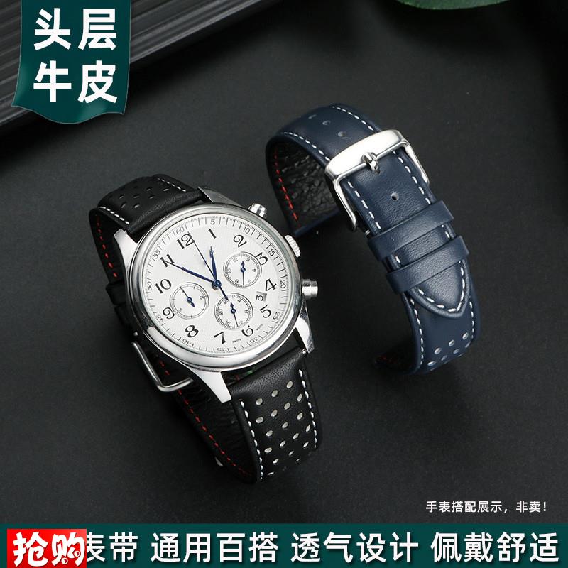 适配欧米茄超霸系列熊猫眼 浪琴名D匠真皮手表带男 透气小牛皮表