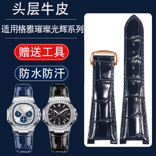 代用GEYcA 璀璨光辉系列腕表78081G 78095G凹口真皮手表带配件男