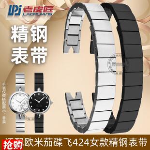 适配欧米茄碟飞42i4钢表带OMEGA424.13.27.60凹口精钢表链10mm女