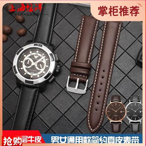 悠洋真皮b表带小牛皮男士表链适配依波上海精工表182022mm
