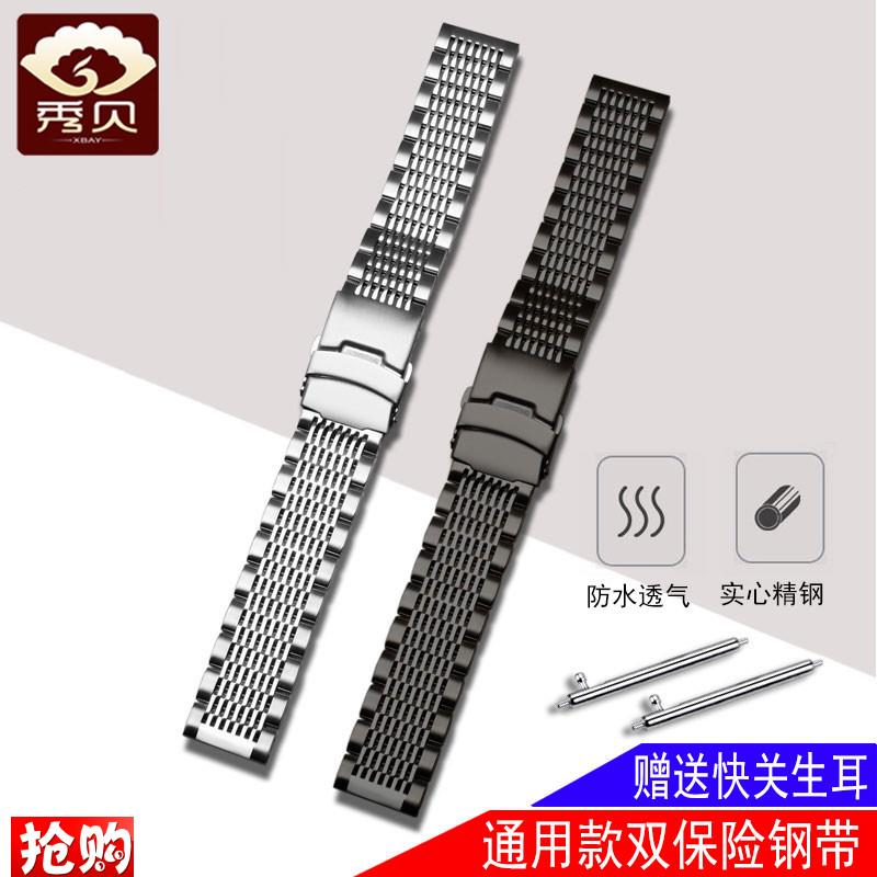 男钢带不锈钢手h表链折叠扣适配万国天梭浪琴欧米茄精工精钢表带