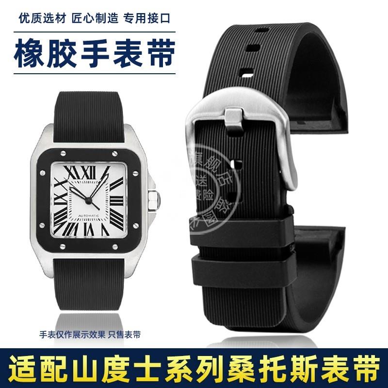 泰琴适配卡地亚表带橡胶男山度士专用手表带桑托斯女表链T 20 23m
