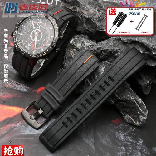 老皮匠适配天美时i凸口表带潮汐T2N721T2N720739户外硅胶表带16